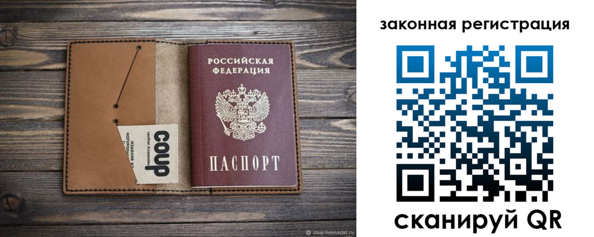 временная регистрация недорого в Нальчике