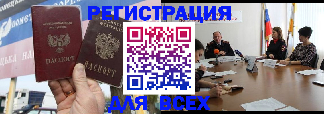 где прописаться в Нальчике