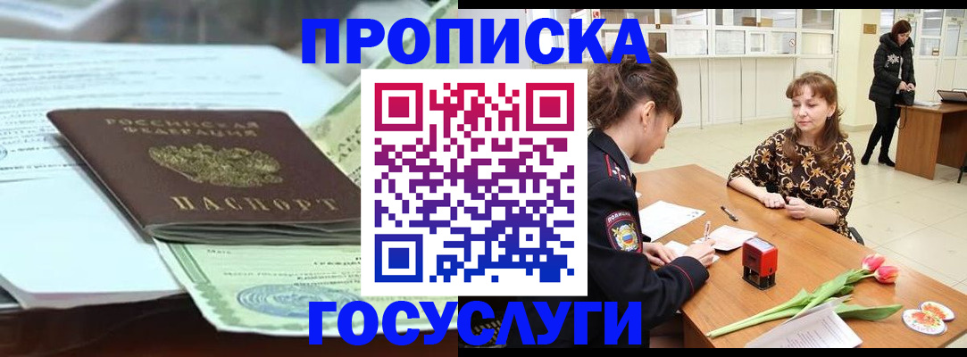 временная регистрация законно в Нальчике