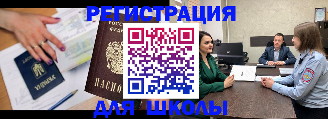 временная регистрация недорого в Нальчике